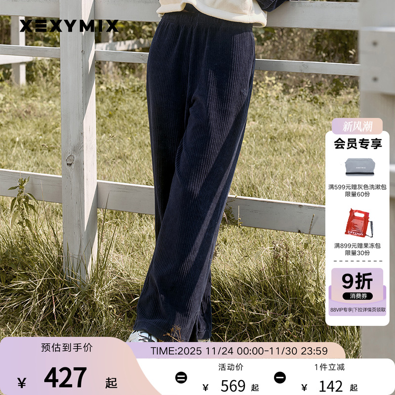 XEXYMIX杰克茜灯芯绒阔腿裤