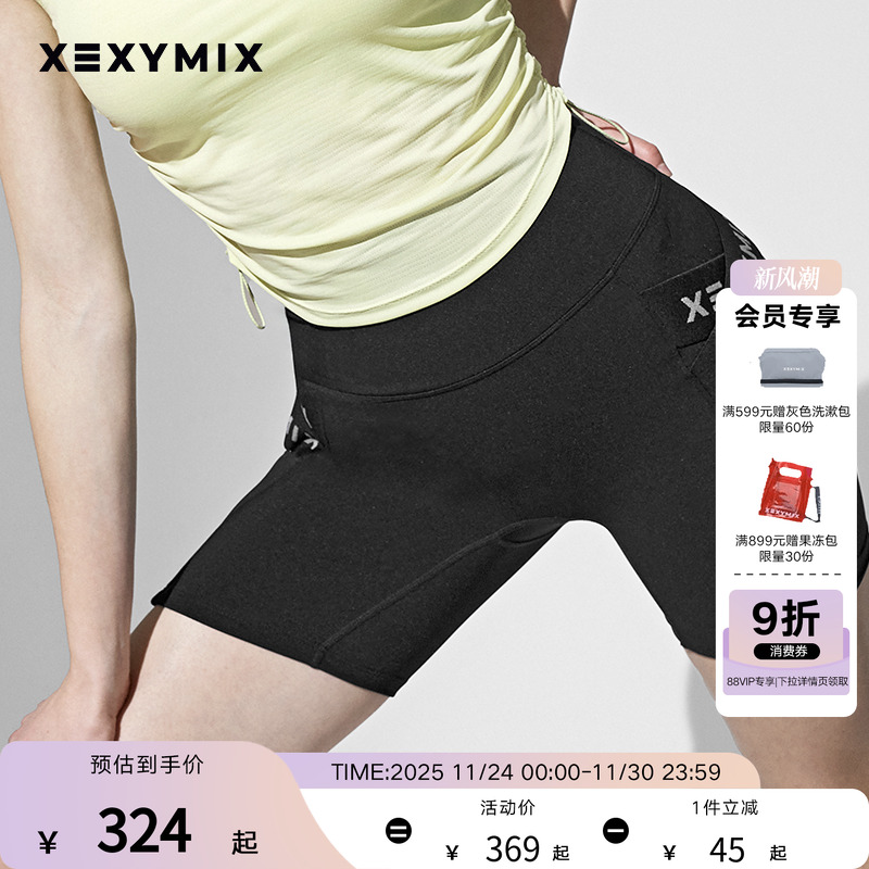 xexymix黑标360N拼接3分紧身短裤