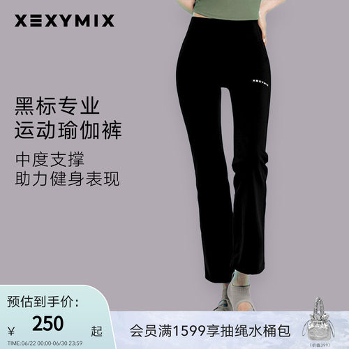 xexymix提臀收腰无缝紧身瑜伽裤