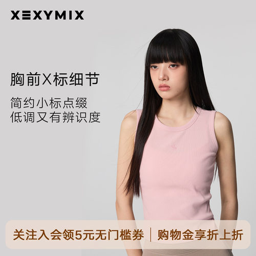 xexymix杰克茜女纯色背心
