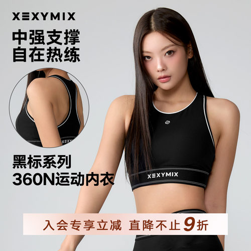 xexymix黑标360N撞色边运动BRA