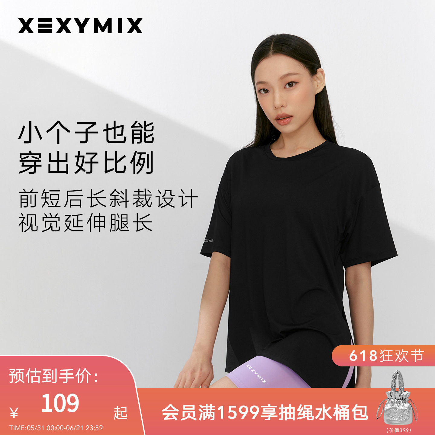 xexymix杰克茜韩国进口女斜下摆侧开叉短袖T防晒宽松XFK1TS1003