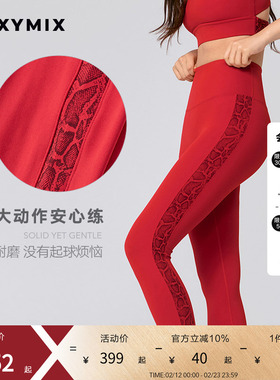 xexymix杰克茜黑标300N蛇纹瑜伽裤健身舞蹈跑步运动防晒XWFLG52J3