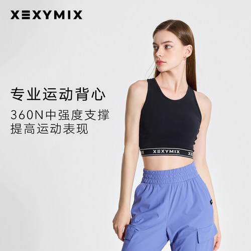 xexymix瑜伽字母织带运动内衣