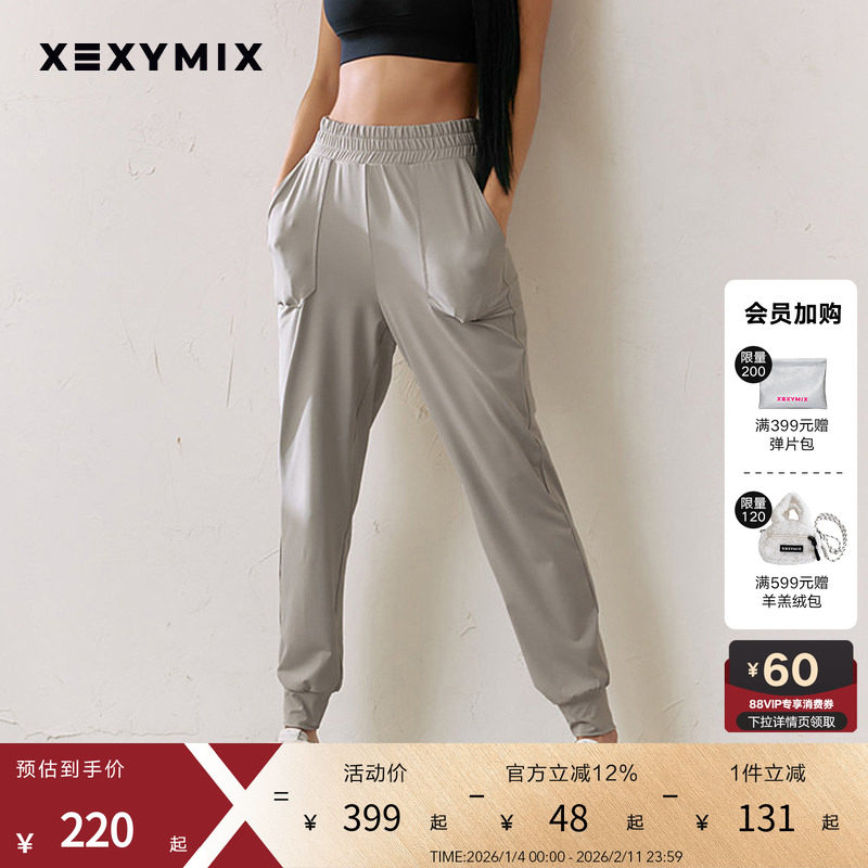 xexymix杰克茜女贴袋针织运动裤收腿显瘦透气FXPA9208G,运动/瑜伽/健身/球迷用品,瑜伽长裤,淘宝优惠券,粉丝福利购,淘宝优惠卷