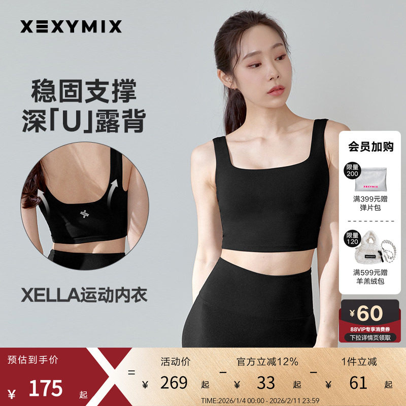 xexymix杰克茜XELLA运动内衣X标背心瑜伽休闲弹力跑步F