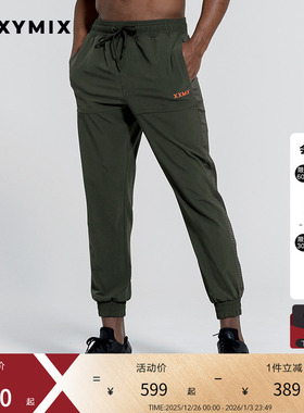 xexymix杰克茜男撞色款休闲运动裤跑步抽绳束脚裤子宽松HXPC2229H