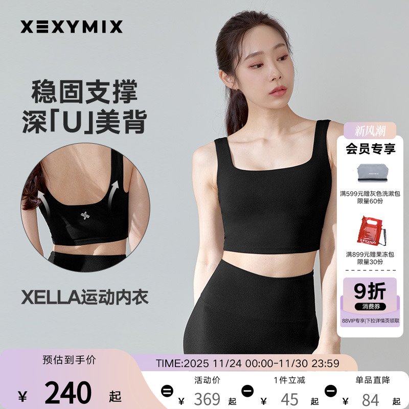 xexymix后背X标运动背心