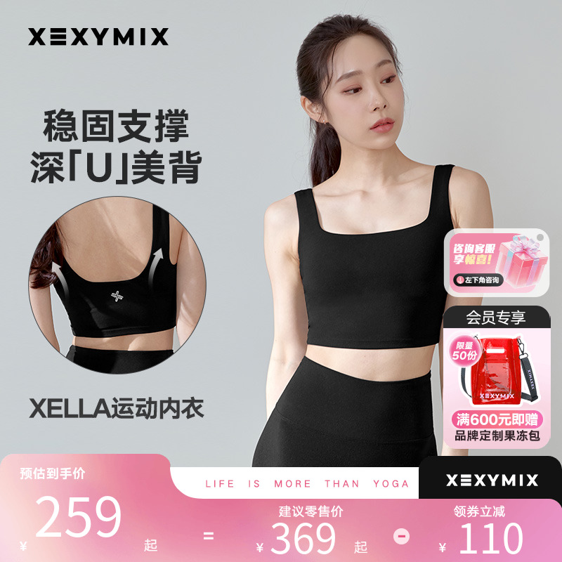 xexymix后背X标运动背心