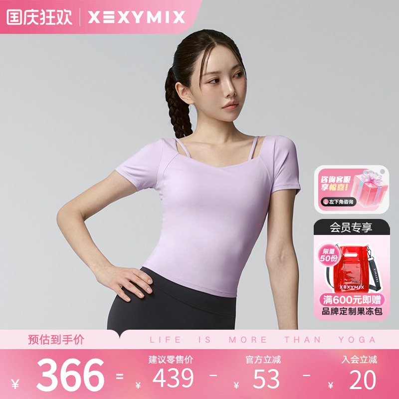 xexymix心形领肩带装饰T恤BRA