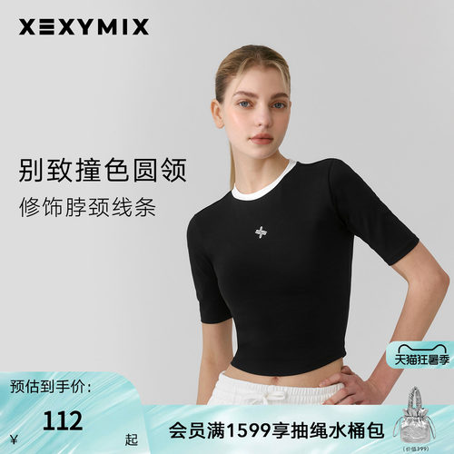 xexymix撞色领边logo中袖短袖T恤