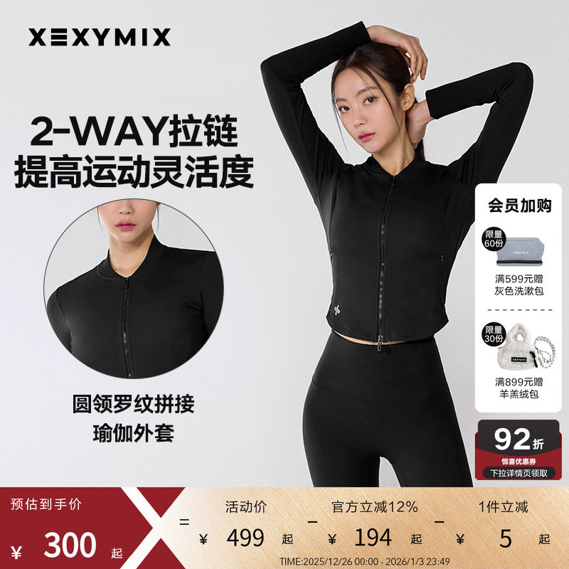 xexymix杰克茜女圆领罗纹修身瑜伽服外套运动上衣健身服XWF