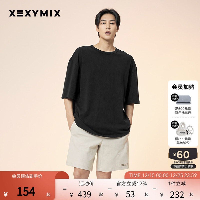 xexymix男小标基础款运动短裤