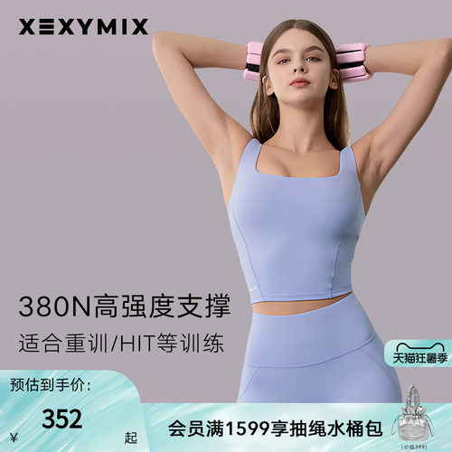 xexymix瑜伽字母印花运动内衣