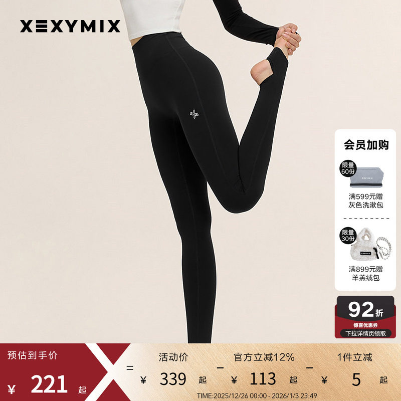 xexymix杰克茜女装运动XELLA户外舞蹈高腰健身瑜伽裤XW