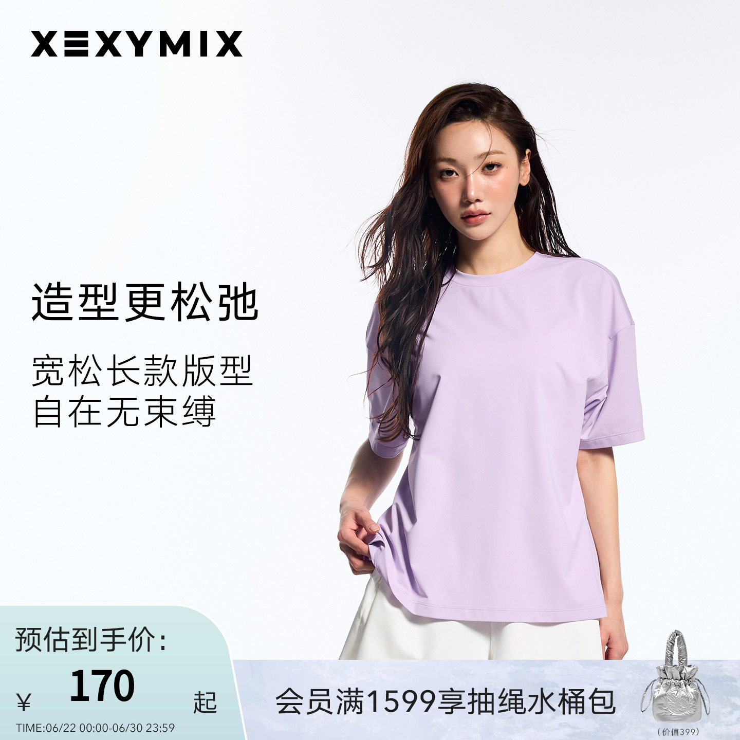 xexymix杰克茜女松短袖T恤