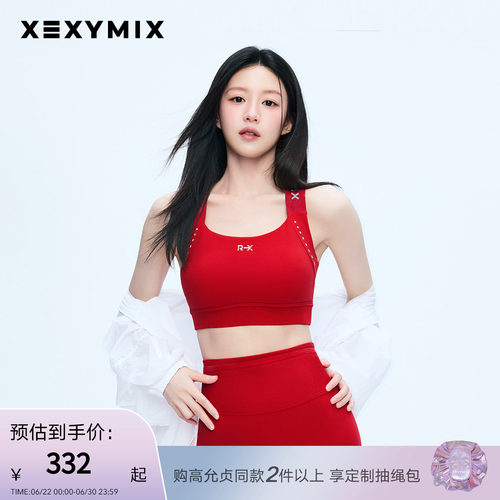xexymix黑标360N肩带提花运动BRA