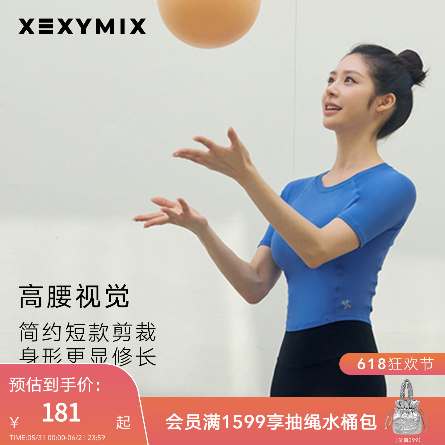 xexymix基本素色T恤免穿BRA