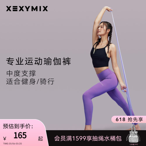 xexymix提臀收腰无缝紧身瑜伽裤