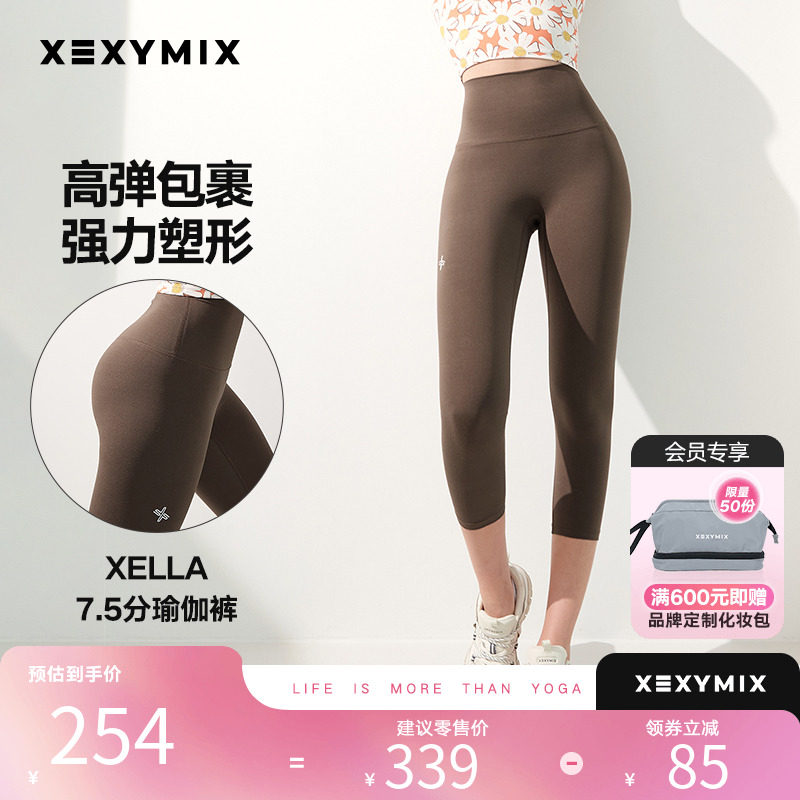 xexymix提臀收腰無縫緊身瑜伽褲