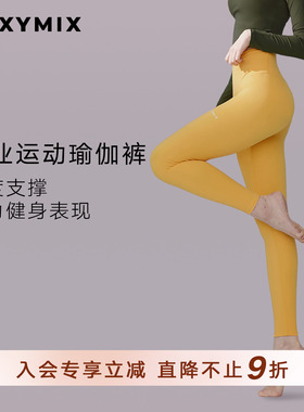 xexymix杰克茜韩国黑标高腰运动内观流瑜伽裤无痕300N 360N 380N