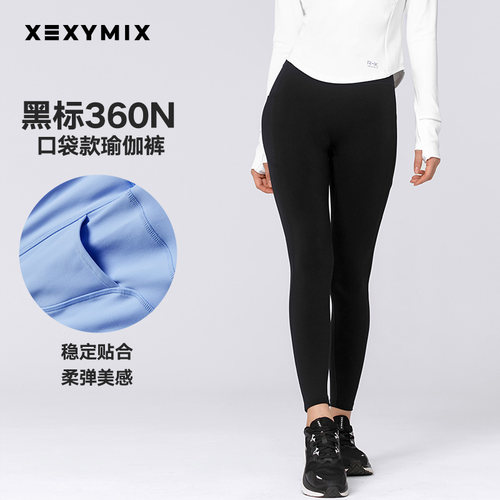 XEXYMIX黑标360N侧边口袋瑜伽裤