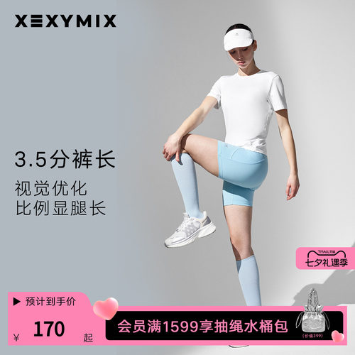 xexymixXELLA插袋3.5分紧身短裤