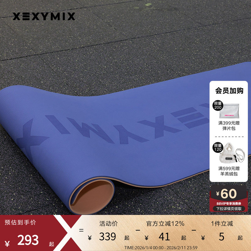 xexymix杰克茜双面瑜伽垫加宽加厚家用舒适静音柔软回弹XAUZZ96J3,运动/瑜伽/健身/球迷用品,更多瑜伽用品,淘宝优惠券,粉丝福利购,淘宝优惠卷