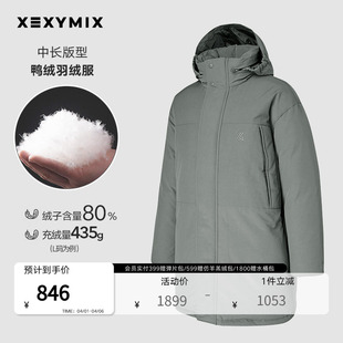 型鸭绒羽绒服保暖XTMDJ51J4 xexymix杰克茜韩国进口男中长版