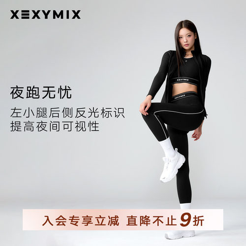 xexymix黑标360N撞色线瑜伽裤