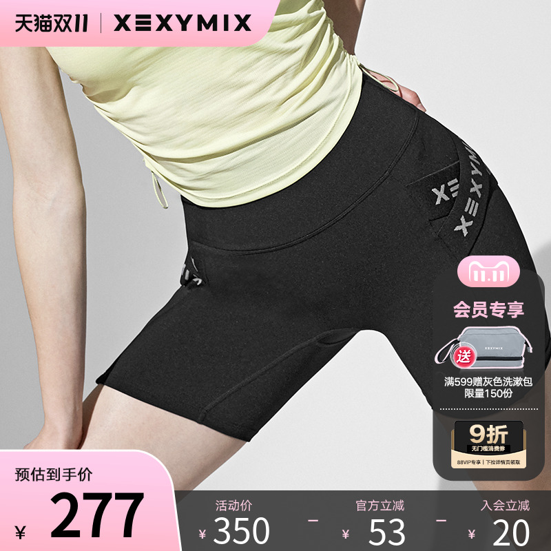 xexymix黑标360N拼接3分紧身短裤