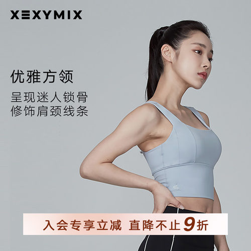 xexymix瑜伽跳舞美背运动内衣