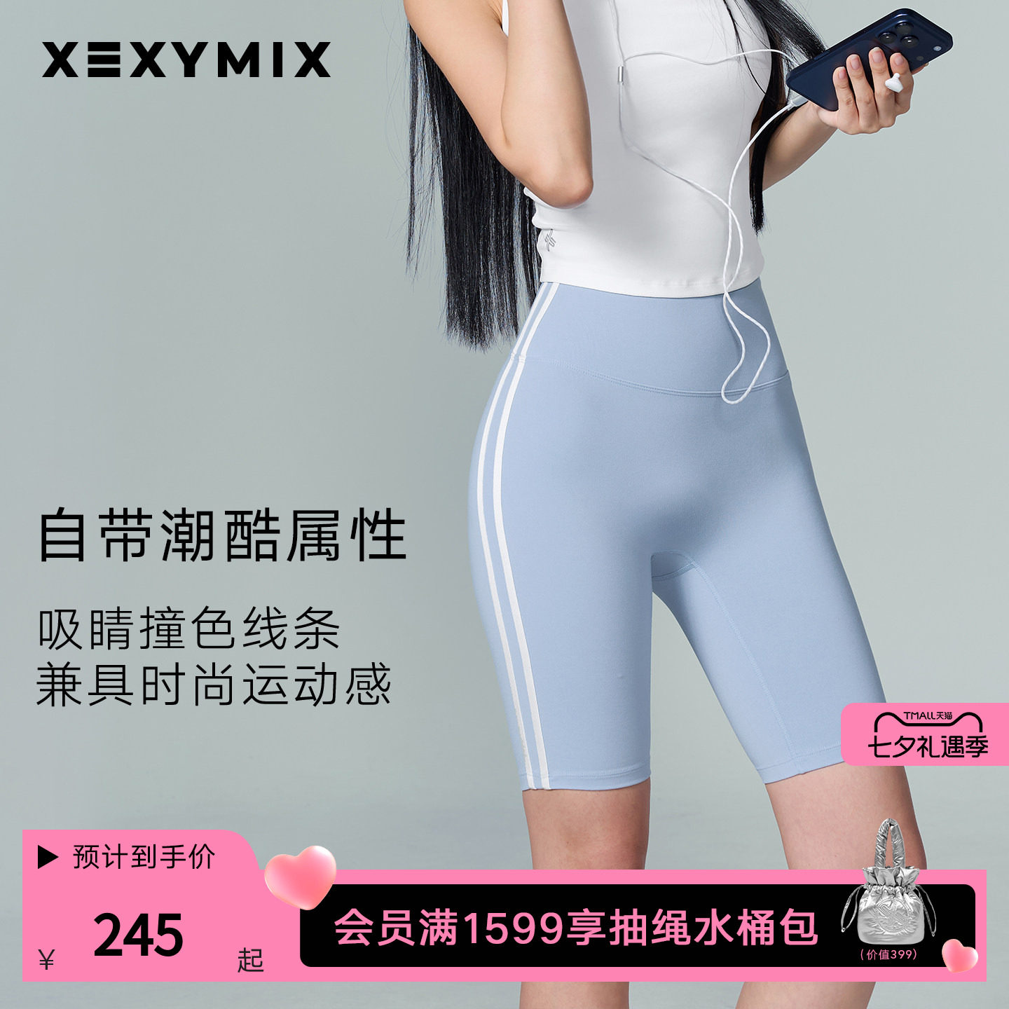 xexymix杰克茜女瑜伽短裤