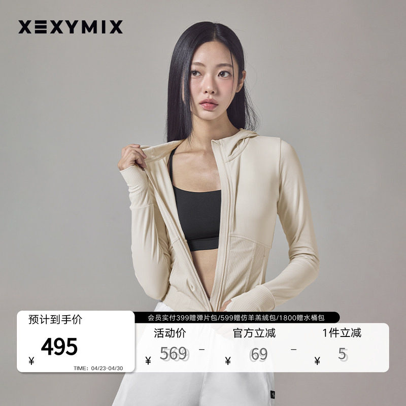 xexymix杰克茜韩国进口女连帽瑜伽服外套运动健身服 XFK3JL1002C
