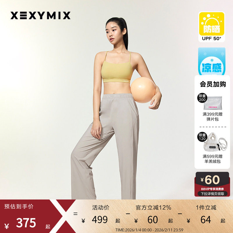 xexymix杰克茜女凉感分割线设计腰部抽绳休闲健身裤XFK2PT1003,运动服/休闲服装,健身裤,淘宝优惠券,粉丝福利购,淘宝优惠卷