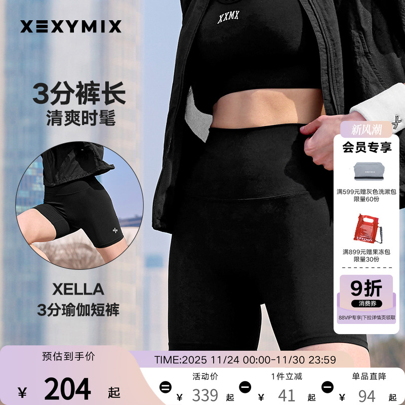 xexymix提臀收腰无缝紧身瑜伽裤