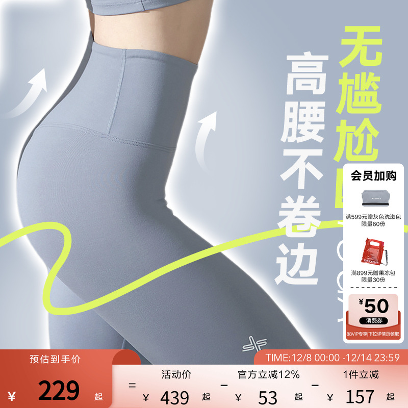 xexymix杰克茜XELLA弹力提臀休闲运动紧身健身瑜伽裤FXPA9169F