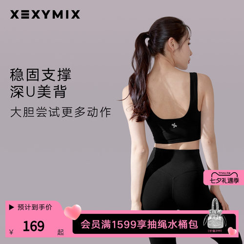 xexymix后背X标运动背心