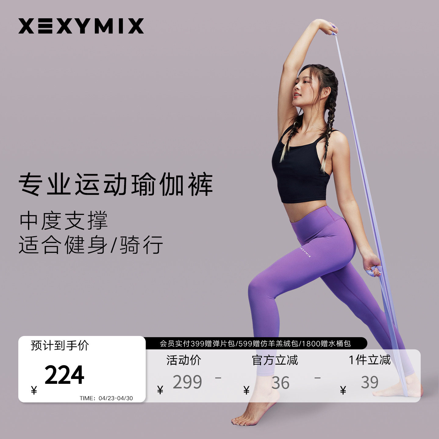 xexymix杰克茜韩国进口防晒黑标360N休闲瑜伽裤骑行健身运动外穿