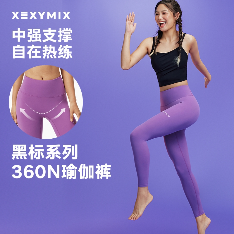 xexymix提臀收腰无缝紧身瑜伽裤