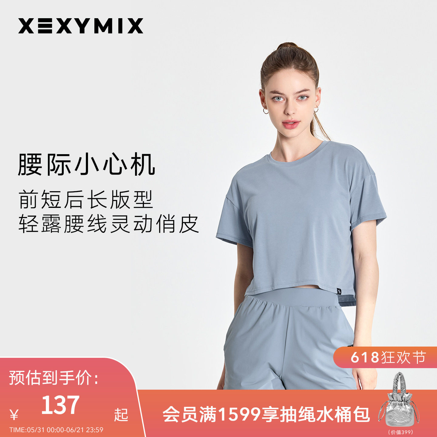 xexymix杰克茜韩国进口女春夏后开叉短袖休闲运动T恤XWFST02H2