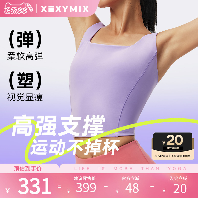 xexymix瑜伽字母印花运动内衣