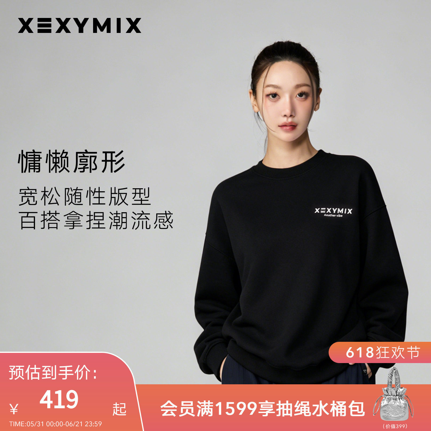 xexymix杰克茜韩国进口女大印字宽松圆领卫衣套头纯棉HXTE1003F