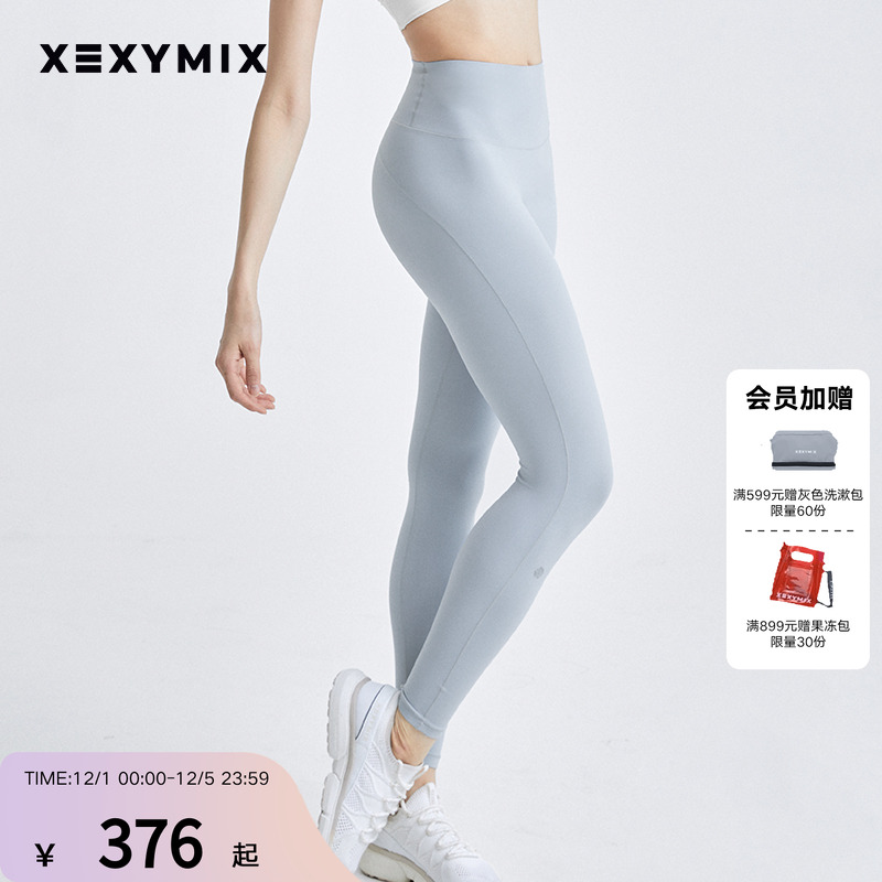 xexymix塑形收腰提臀瑜伽裤