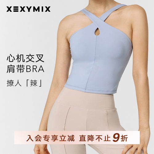 xexymix交叉肩带运动BRA