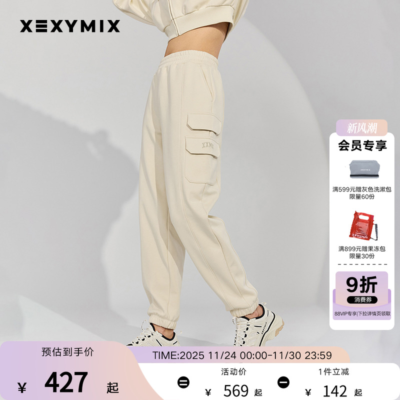 xexymix拉绒束脚运动裤工装贴袋