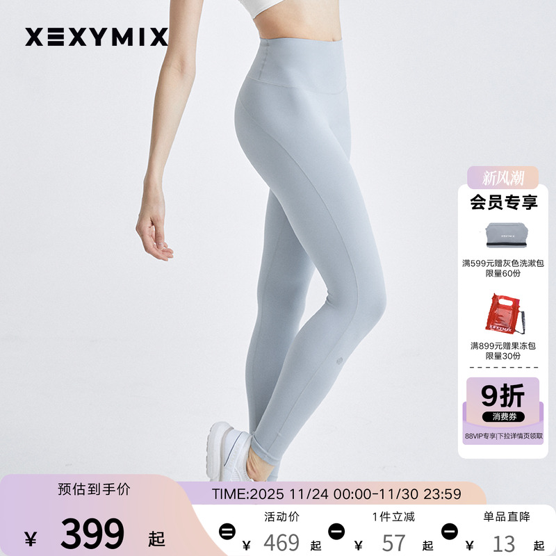 xexymix塑形收腰提臀瑜伽裤