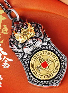 泰莉开元通宝·吞金兽丨国潮瑞兽纹招财八卦甲胄百搭钥匙扣挂件