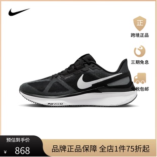 NIKE耐克Nike 25男式 運動鞋 Structure