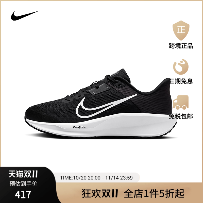 NIKE耐克Nike Quest 6男式运动鞋
